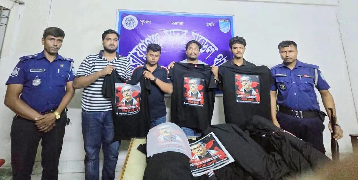 সদর মডেল থানা পুলিশ কর্তৃক নিষিদ্ধ ঘোষিত সংগঠনের প্রচারসামগ্রী প্রস্তুতের অভিযোগে ৪ জন গ্রেফতার।