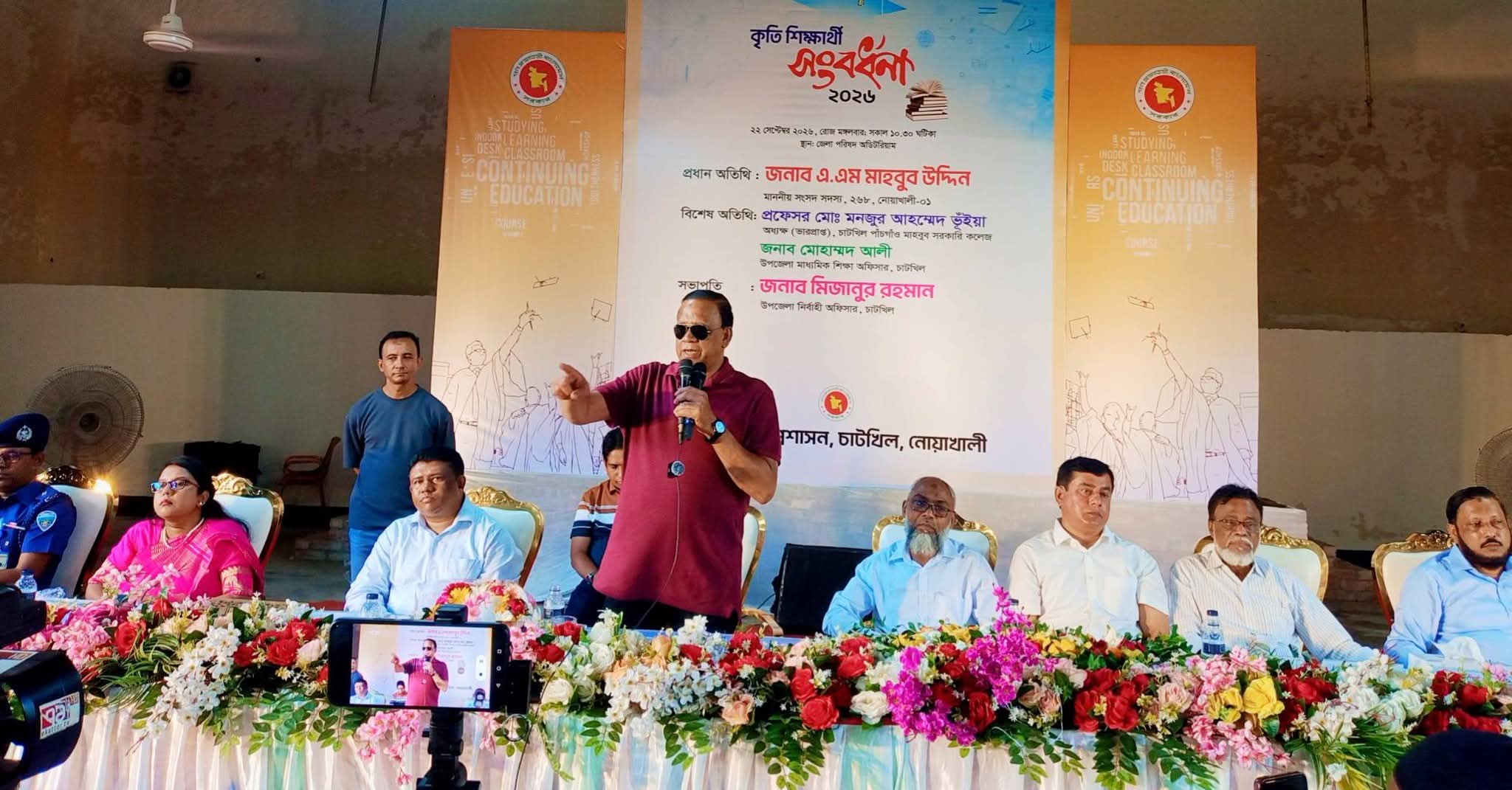 চাটখিল উপজেলা প্রশাসন কতৃক আয়োজিত কৃতি শিক্ষার্থীদের সংবর্ধনা অনুষ্ঠানে। প্রধান অতিথি-ব‍্যারিস্টার মাহবুব উদ্দিন খোকন,এমপি..নোয়াখালী-১