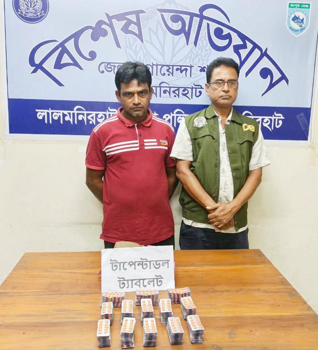 বিশেষ অভিযান পরিচালনাকালীন ১২৯০ (এক হাজার দুইশত নব্বই) পিচ অবৈধ মাদকদ্রব্য টাপেন্টাডল ট্যাবলেট’সহ ০১ জন মাদক কারবারি গ্রেফতার।
