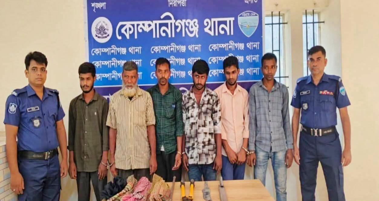 কোম্পানীগঞ্জে ডাকাতির প্রস্তুতির অভিযোগে ৬ জন গ্রেপ্তার