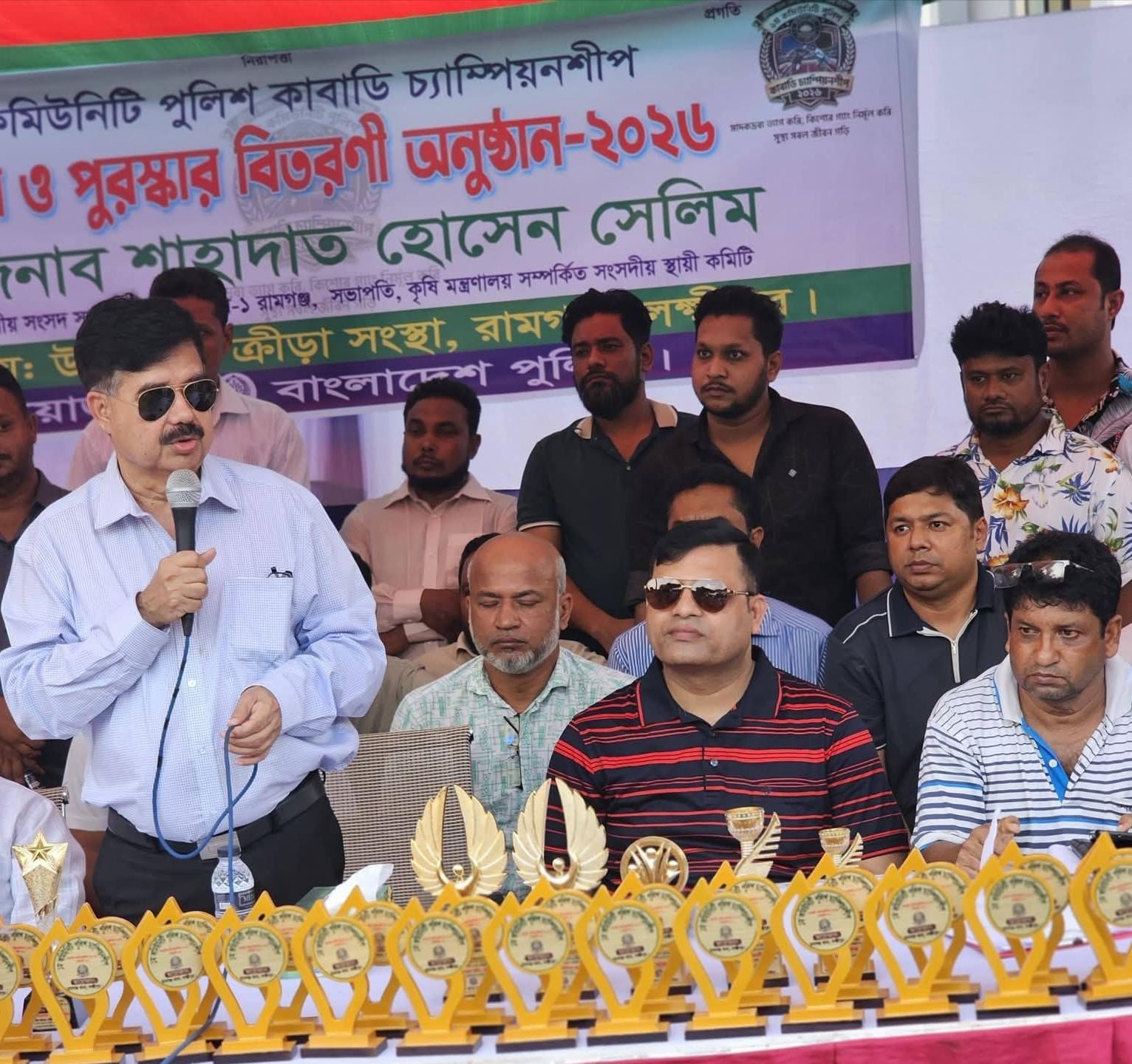 রামগঞ্জ থানা কর্তৃক আয়োজিত ১ম কমিউনিটি পুলিশ কাবাডি চ্যাম্পিয়নশীপ এর ফাইনাল ও পুরস্কার বিতরণী
