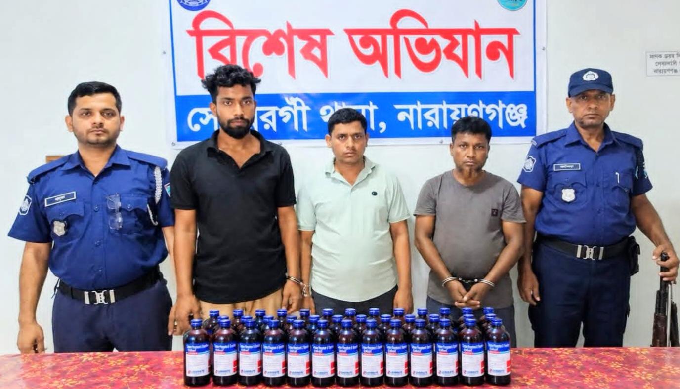 সোনারগাঁও থানা পুলিশ কর্তৃক ৩৫ বোতল স্কাফসহ ০৩ জন মাদক ব্যবসায়ী গ্রেফতার